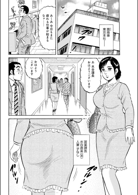 人妻×秘密の職場関係〜あのヒトには内緒よ…〜-6