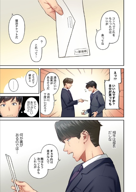 地味子は意外にエロかった48-5