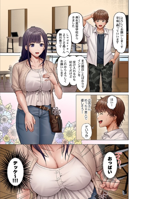 夫婦交歓〜一度シたら戻れない…夫よりスゴい婚外セックス〜55-3