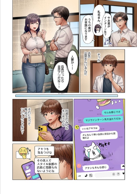 夫婦交歓〜一度シたら戻れない…夫よりスゴい婚外セックス〜55-4