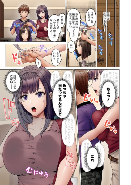 夫婦交歓〜一度シたら戻れない…夫よりスゴい婚外セックス〜55-7