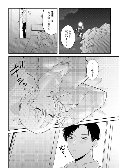素人AV主演妻〜清楚な彼女がこんなに乱れるワケがないのに（1）-4