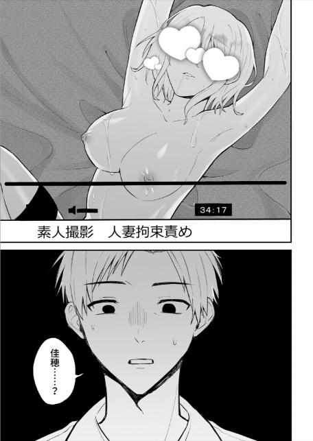 素人AV主演妻〜清楚な彼女がこんなに乱れるワケがないのに（1）-7