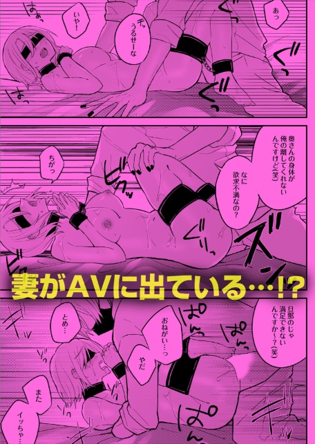 素人AV主演妻〜清楚な彼女がこんなに乱れるワケがないのに（1）-8