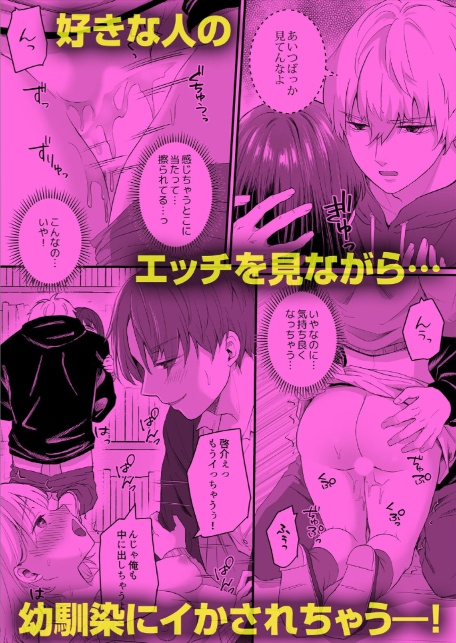 幼馴染がクズ先輩にヤリ捨てされるくらいなら俺が抱く（1）-8