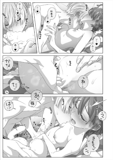 眠るあの子にハメてみた。〜入れてもイっても起きないんだもんっ！（28）-3