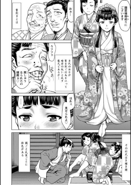 戦國パイパン布武【単話】-4
