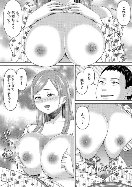 【セット売り】ネトラレ社員旅行〜上司の彼女に極太チ●コで何度も中●ししてやったw（73巻-75巻） 25-3