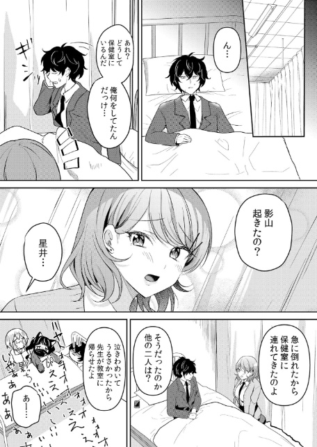 生意気ざかり〜私はまだ堕ちてないっ【デジタル特装版】【FANZA限定版】 7-16