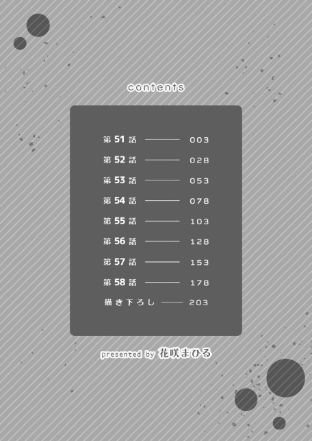 生意気ざかり〜私はまだ堕ちてないっ【デジタル特装版】【FANZA限定版】 7-2