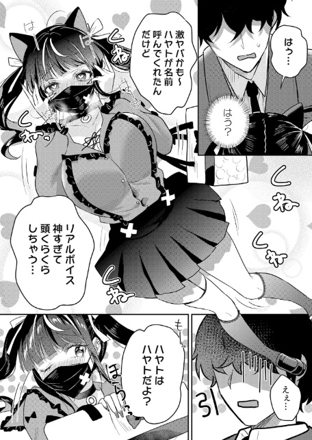 生意気ざかり〜私はまだ堕ちてないっ【デジタル特装版】【FANZA限定版】 7-4