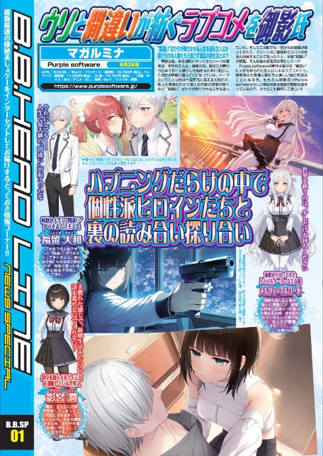 BugBug2026年4月号-6