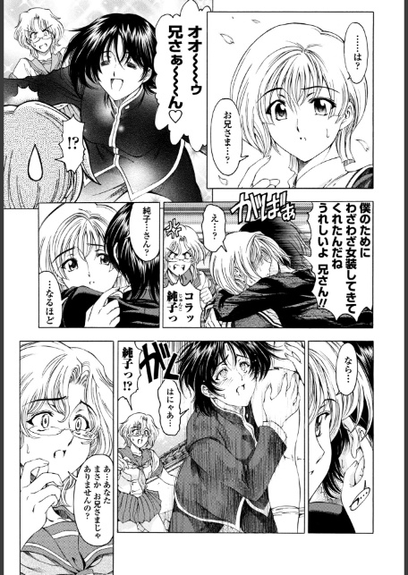 COMICペンギンクラブ 2026年4月号【デジタル版】-10