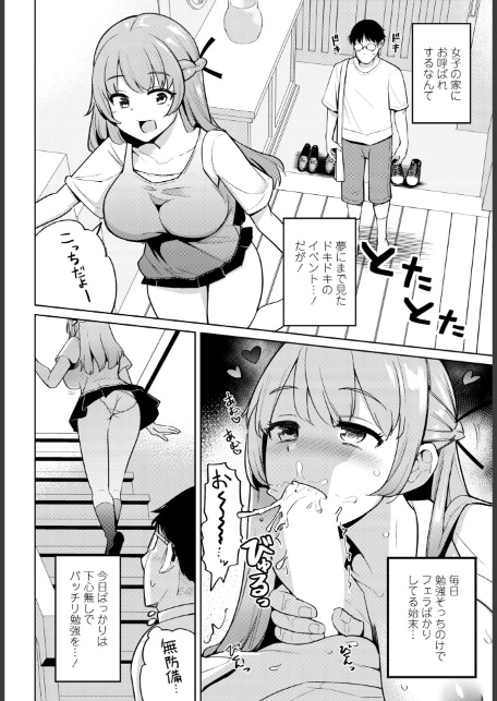 COMICペンギンクラブ 2026年4月号【デジタル版】-15