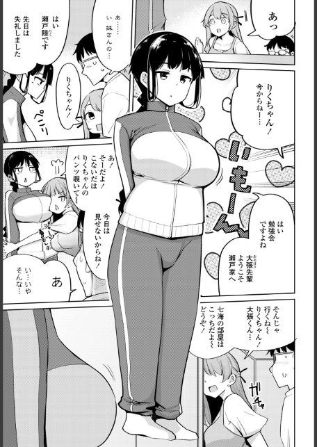 COMICペンギンクラブ 2026年4月号【デジタル版】-16