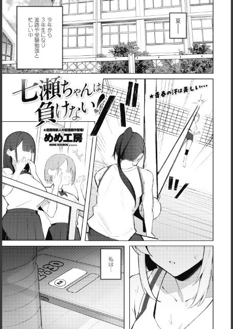 COMICペンギンクラブ 2026年4月号【デジタル版】-17