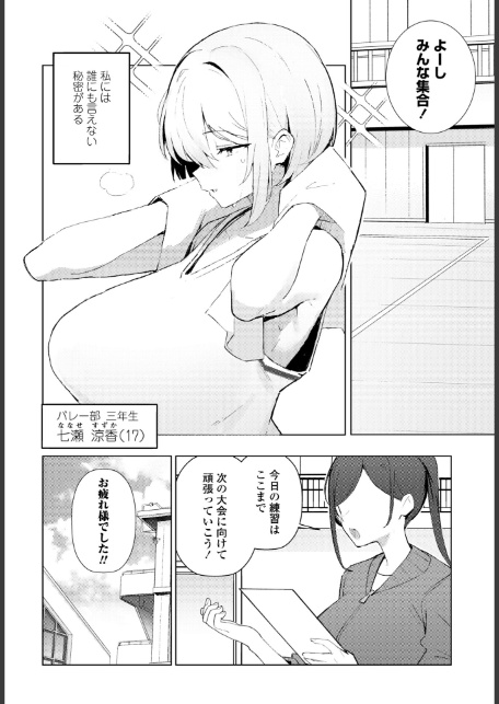 COMICペンギンクラブ 2026年4月号【デジタル版】-18