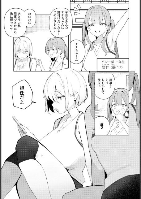 COMICペンギンクラブ 2026年4月号【デジタル版】-19