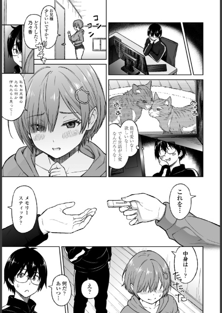 COMICペンギンクラブ 2026年4月号【デジタル版】-7
