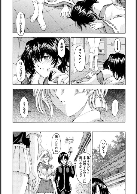 COMICペンギンクラブ 2026年4月号【デジタル版】-8