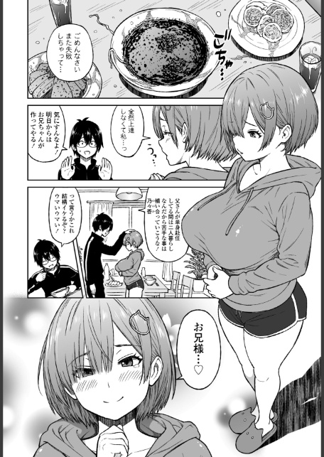 おかずりとるしすた〜-2