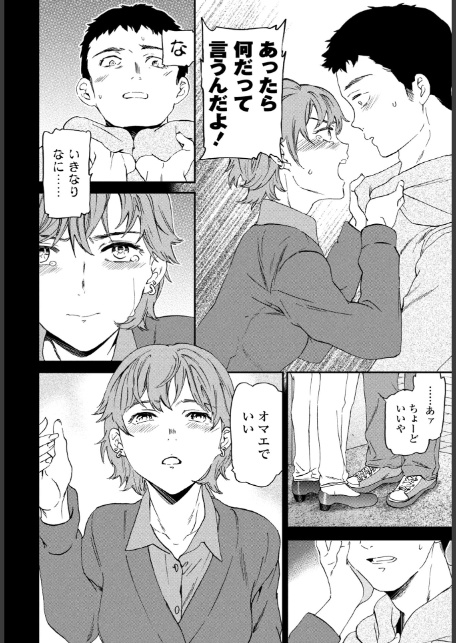 悪い冗談-4