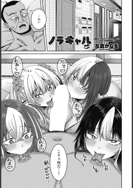 ノラギャル10匹目-1