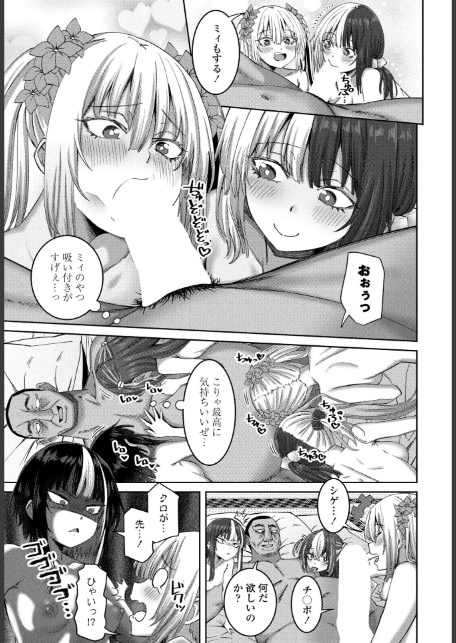 ノラギャル10匹目-3