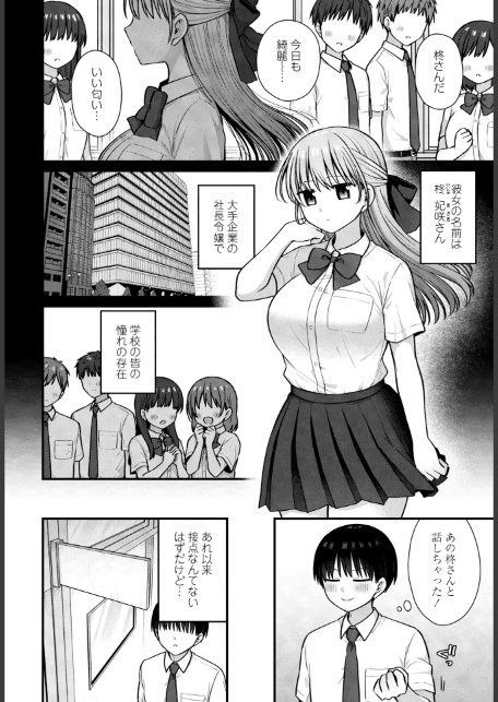 ロマンチックシンドローム-2