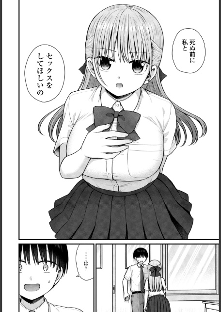 ロマンチックシンドローム-4