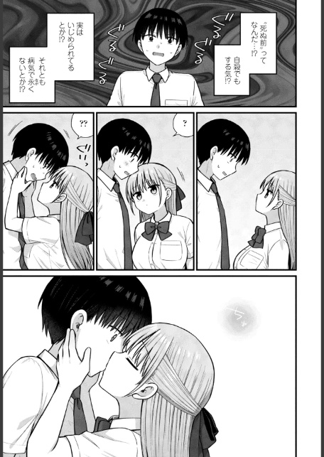 ロマンチックシンドローム-5