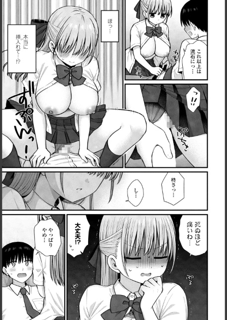 ロマンチックシンドローム-7