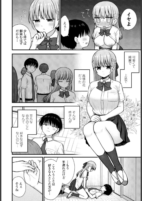 ロマンチックシンドローム-8