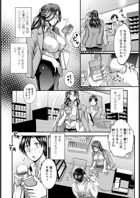 今夜はこのゴムが尽きるまで-2