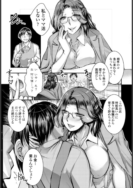今夜はこのゴムが尽きるまで-3