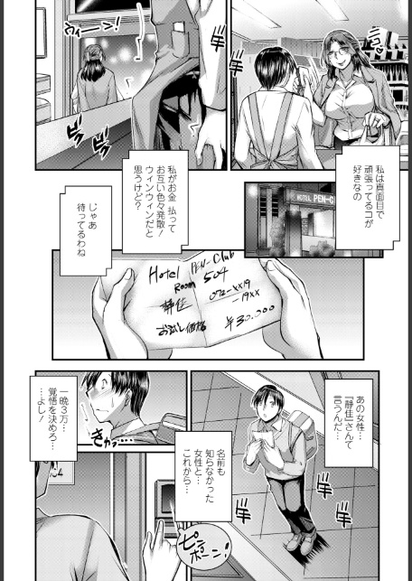 今夜はこのゴムが尽きるまで-4