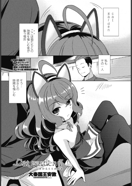 Cat garden7 -だからここが好き--1