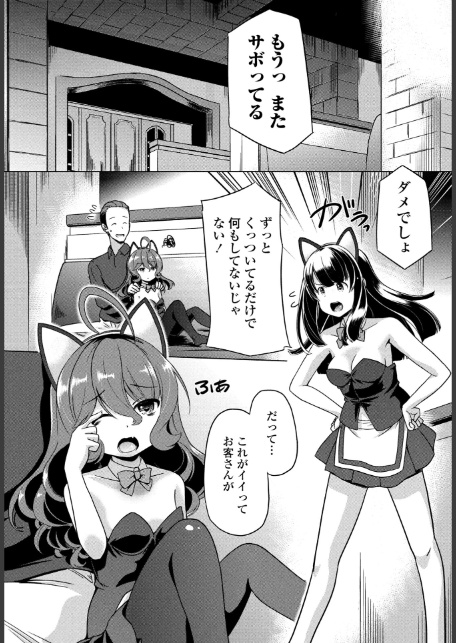 Cat garden7 -だからここが好き--2