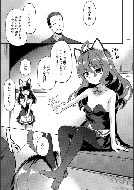 Cat garden7 -だからここが好き--3