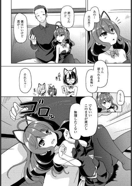 Cat garden7 -だからここが好き--4