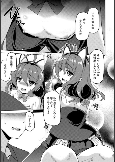 Cat garden7 -だからここが好き--7