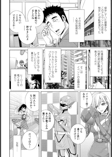 発見された女装義兄-2