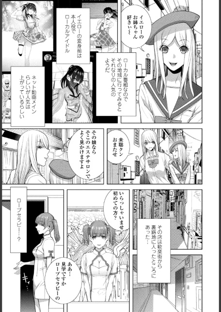 発見された女装義兄-3