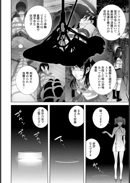 発見された女装義兄-4