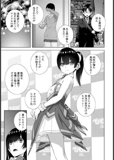 発見された女装義兄-7