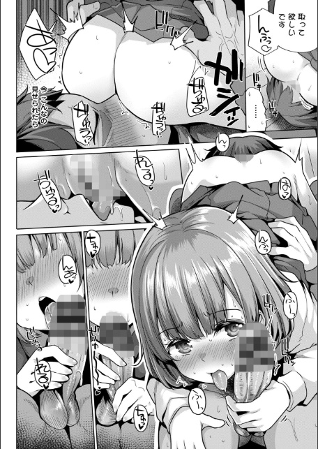 あなたのママになってあげる【デジタル版】-10