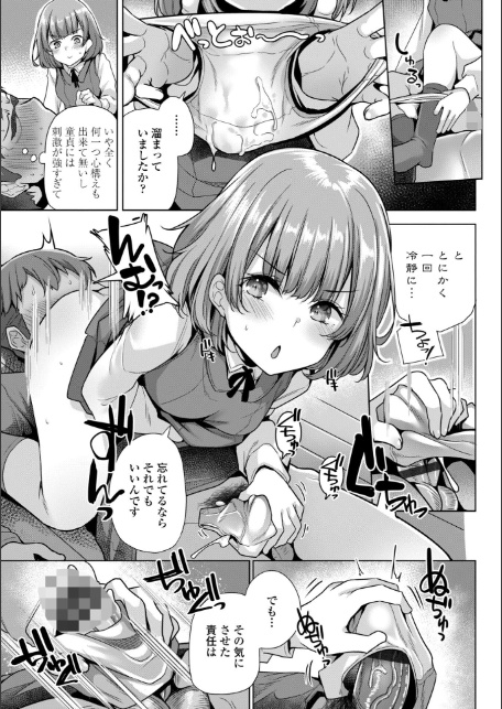 あなたのママになってあげる【デジタル版】-9