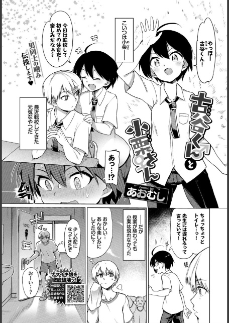 古谷くんと小栗さん-3