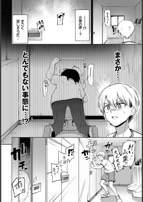 古谷くんと小栗さん-4
