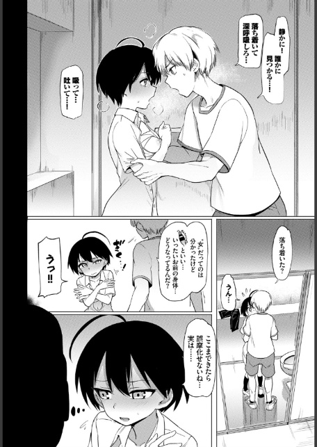 古谷くんと小栗さん-6